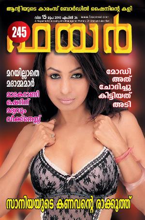 Malayalam Fire Magazine Hot 53.jpg